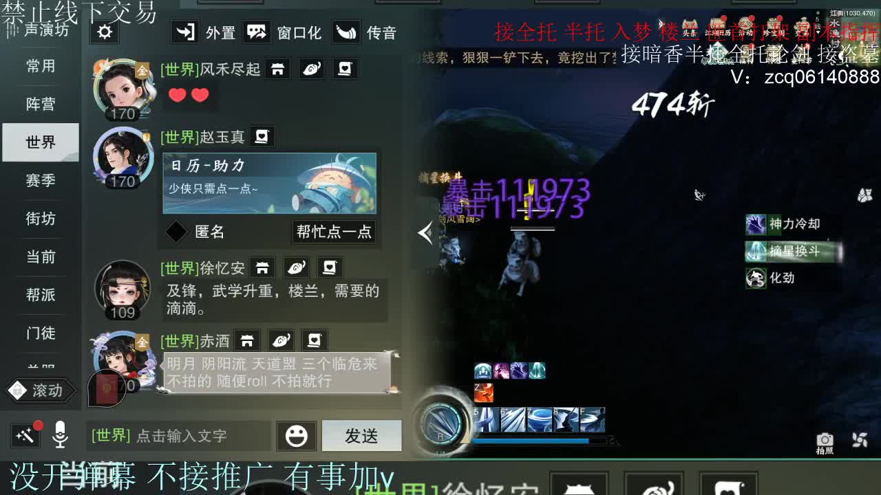 接暗香 接赛区六终绝 第1段