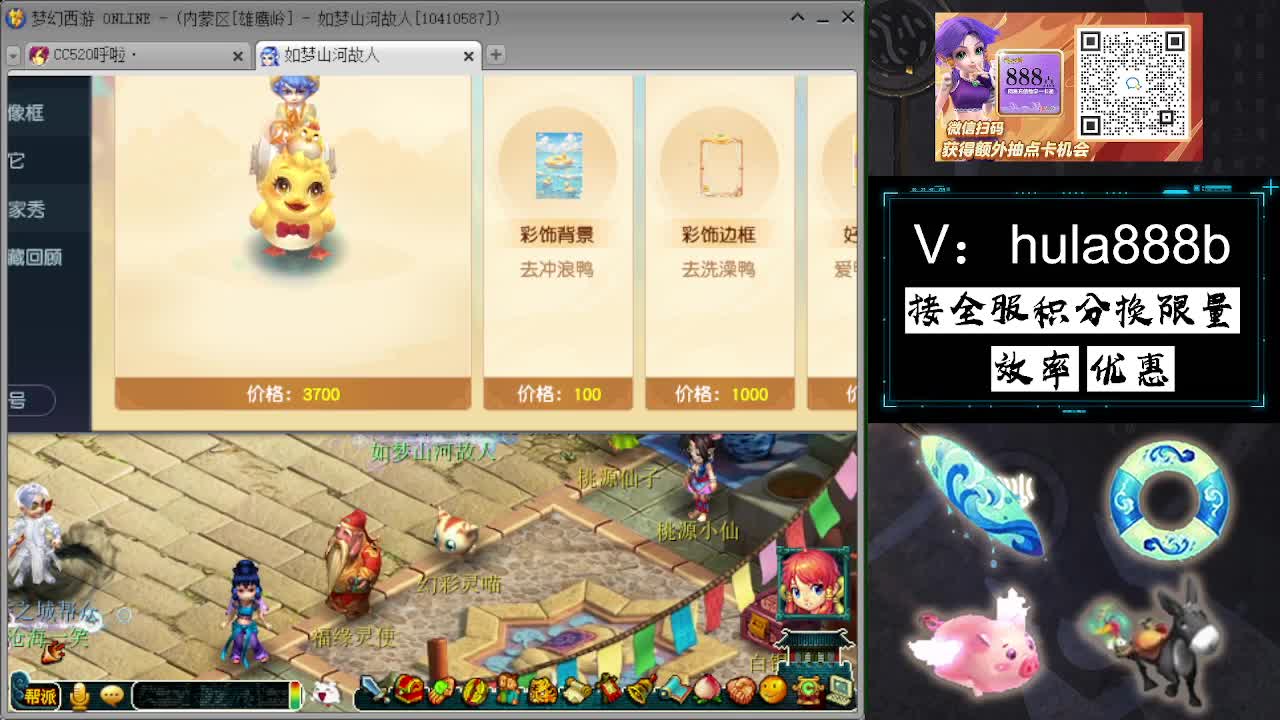 接积分换限量 效率 优惠 第11段