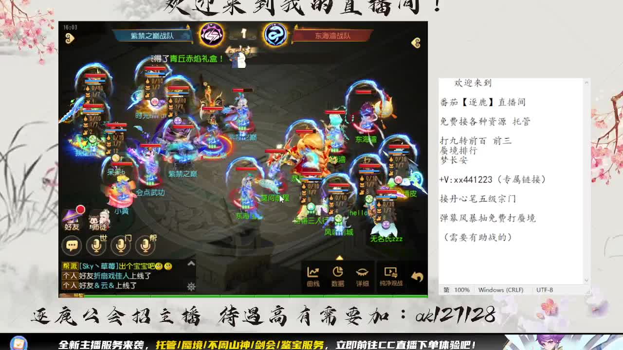 敦煌蜃境 第1段