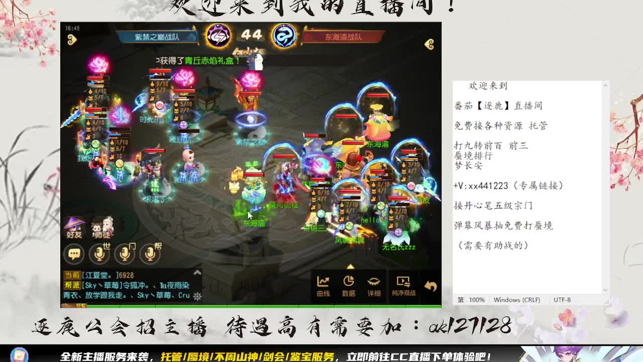 敦煌蜃境 第2段