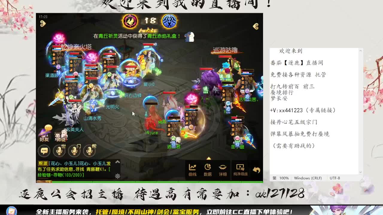 敦煌蜃境 第3段