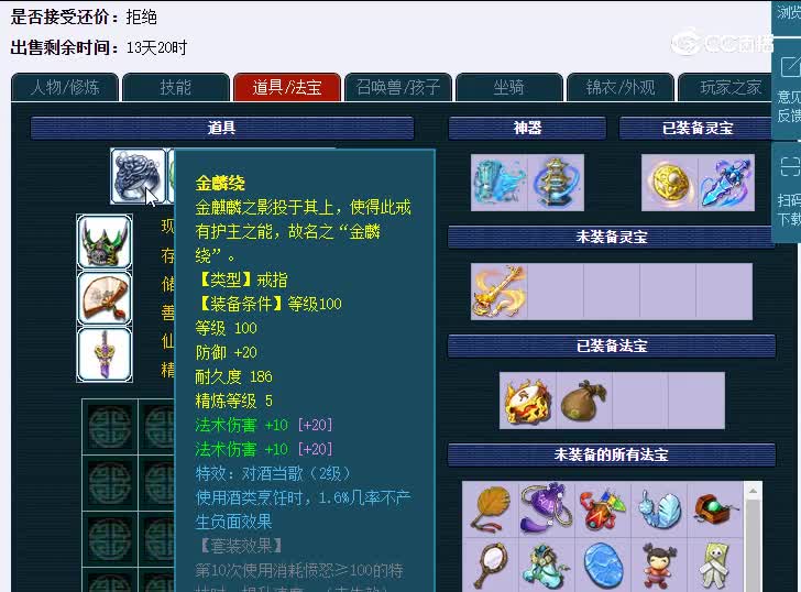 109成都府725龙宫