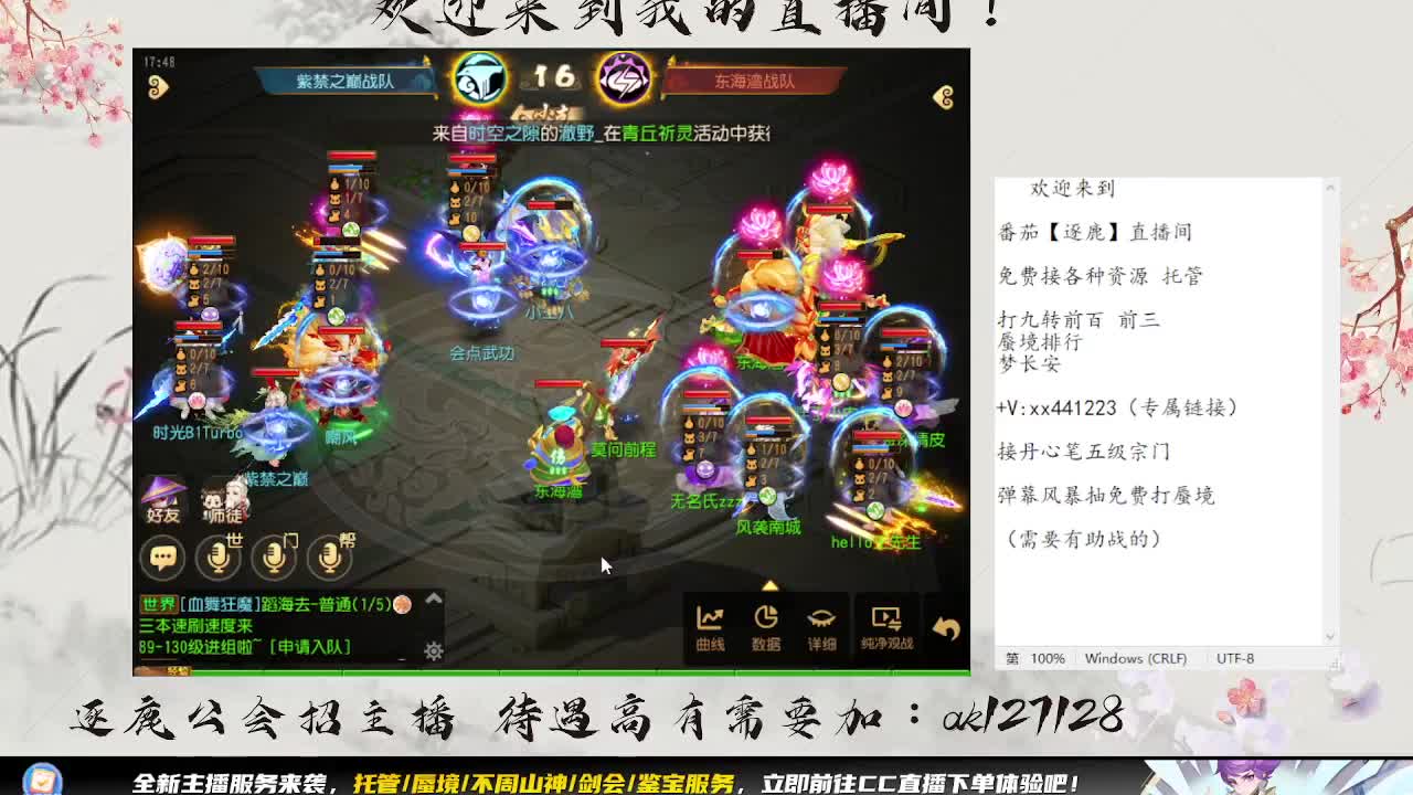 敦煌蜃境 第4段