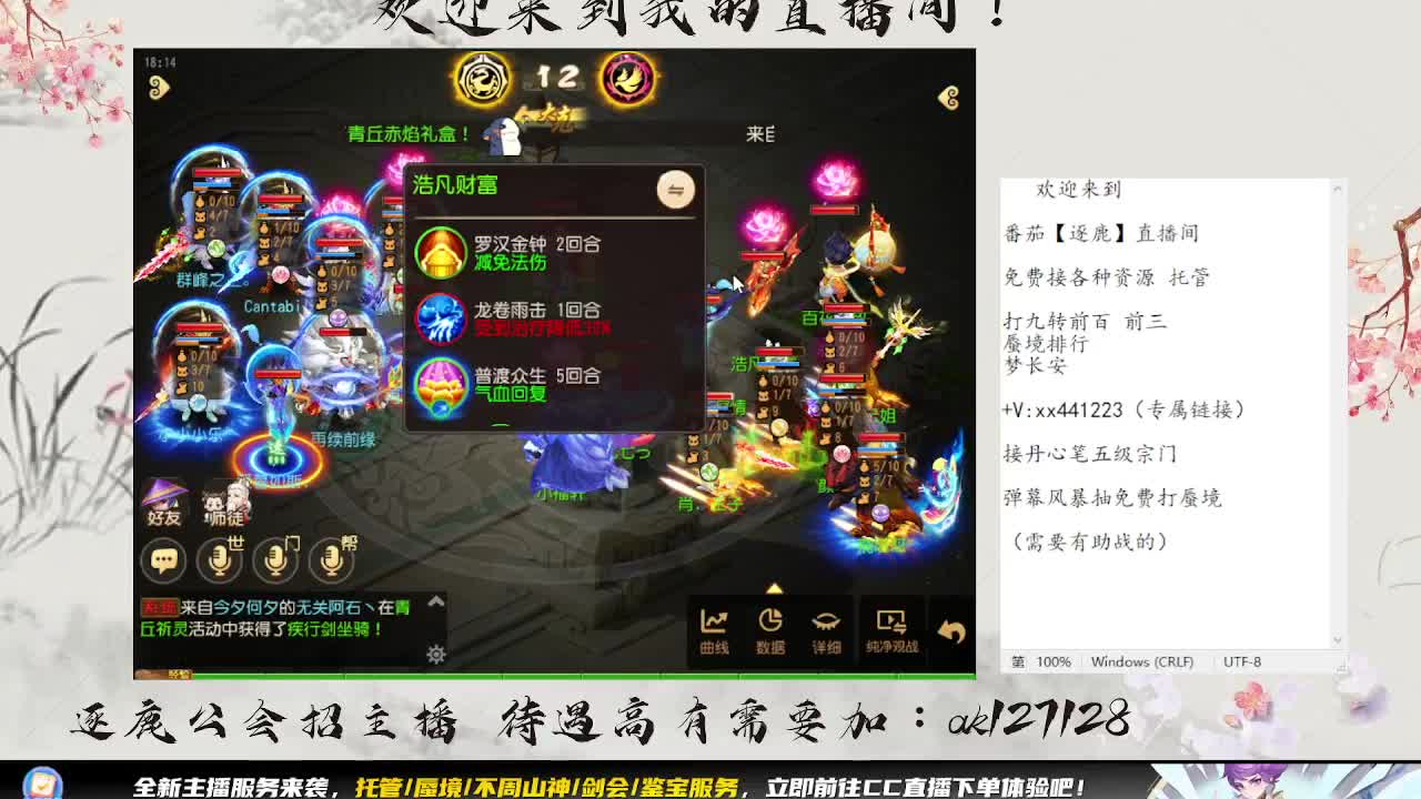 敦煌蜃境 第5段