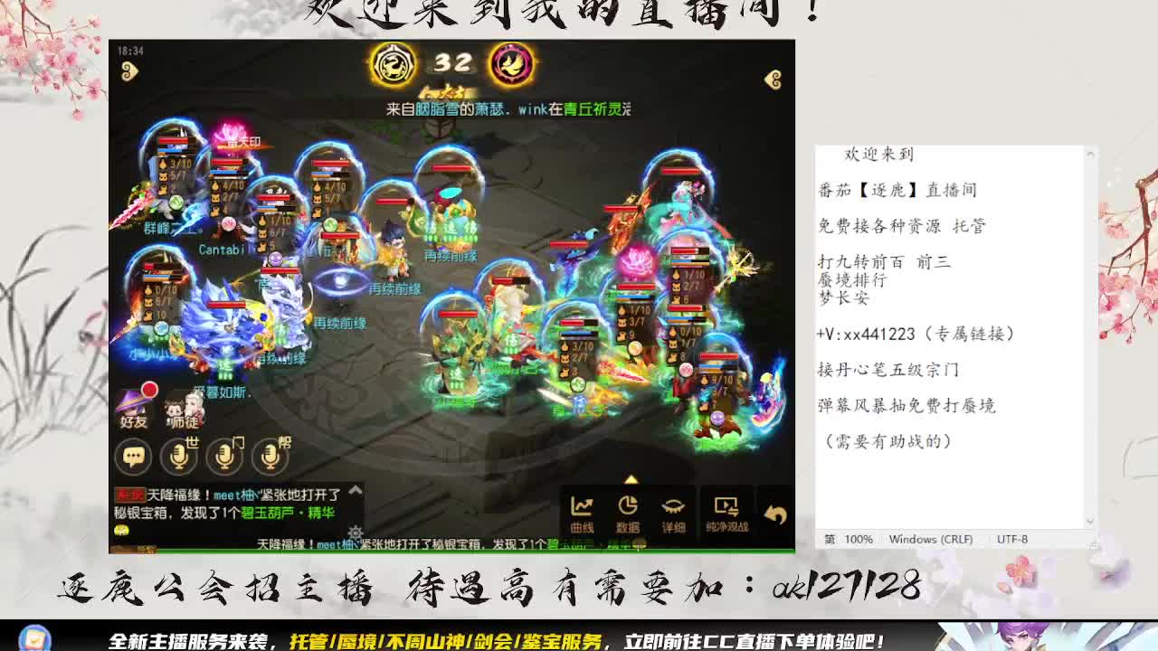 敦煌蜃境 第6段