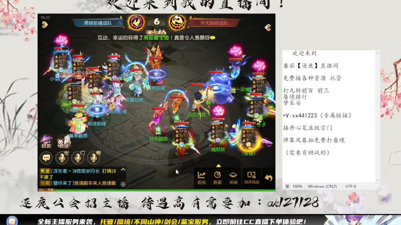 敦煌蜃境 第7段
