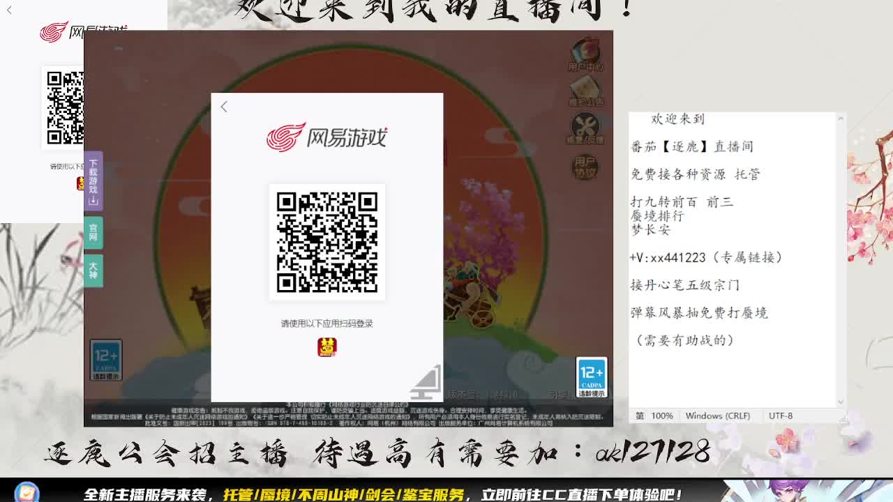 敦煌蜃境 第8段