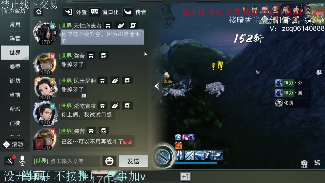 接暗香 接赛区六终绝 第2段