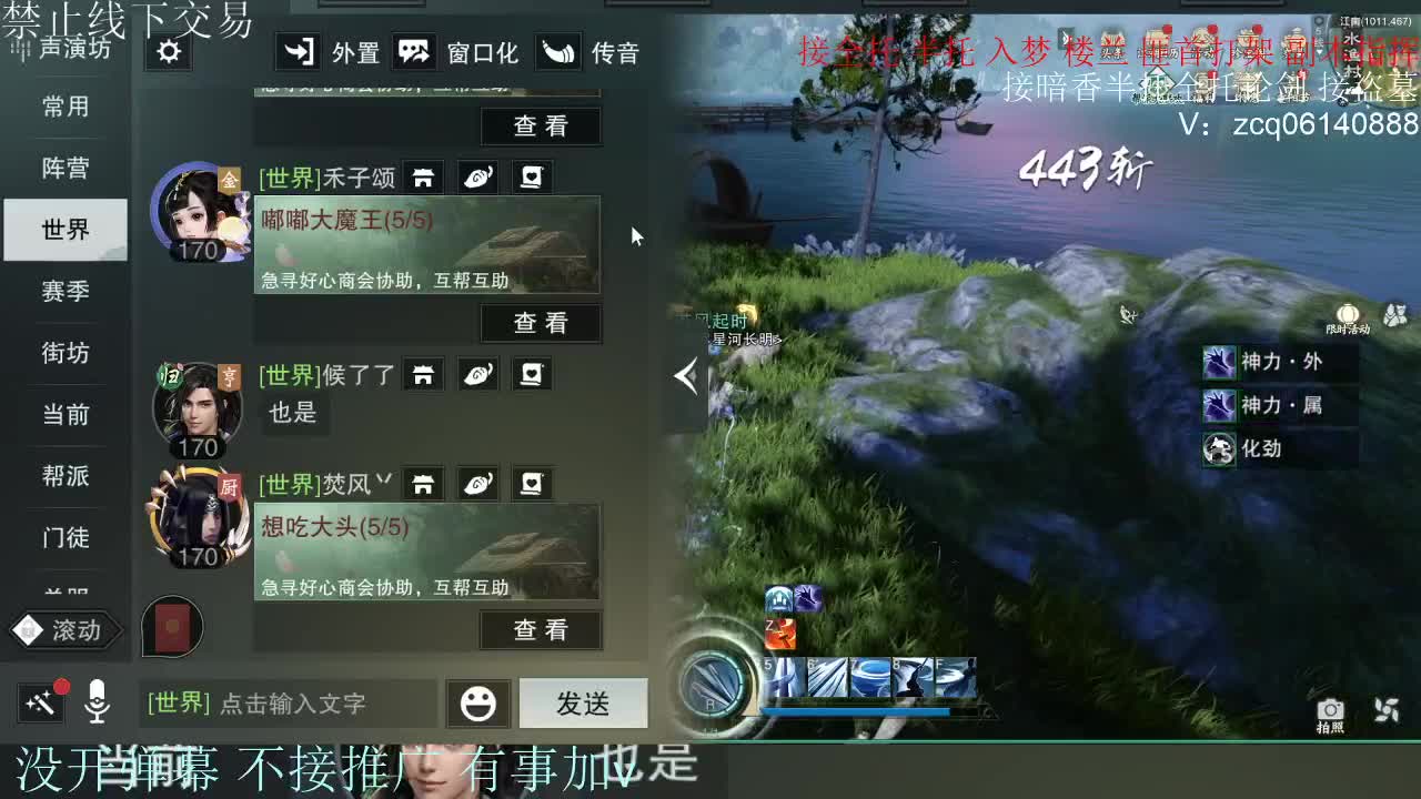 接暗香 接赛区六终绝 第3段