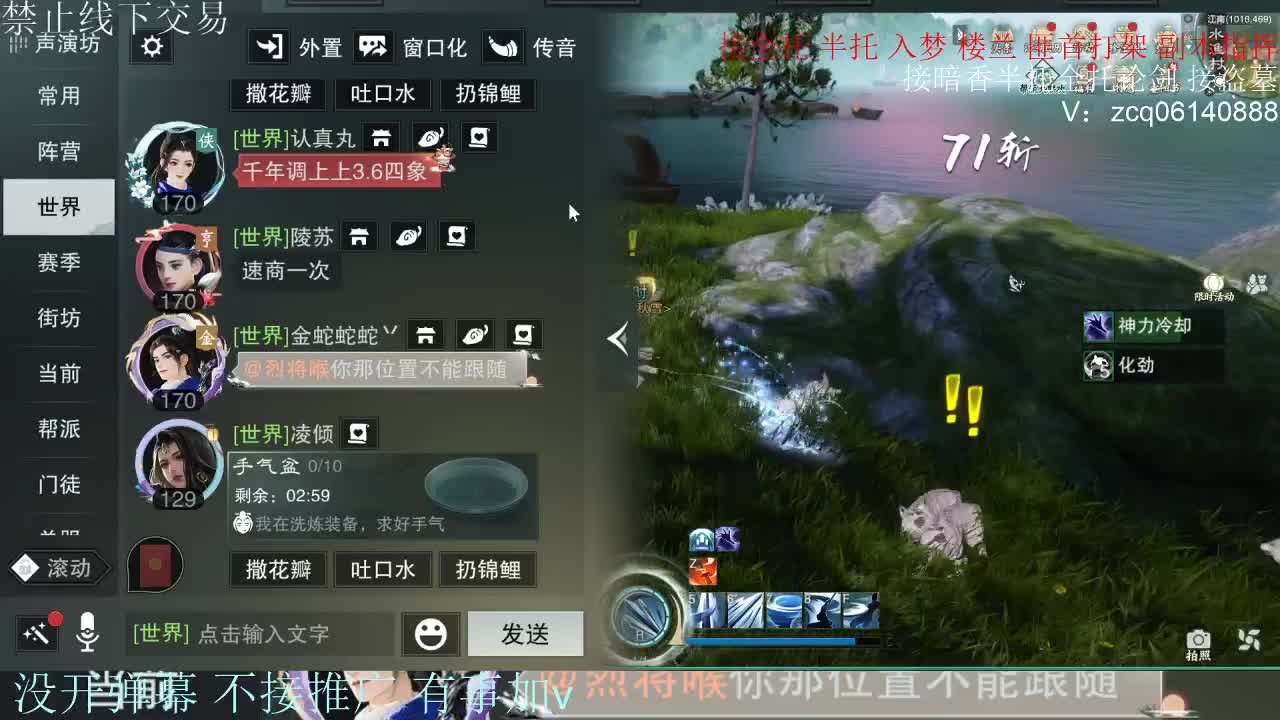 接暗香 接赛区六终绝 第4段