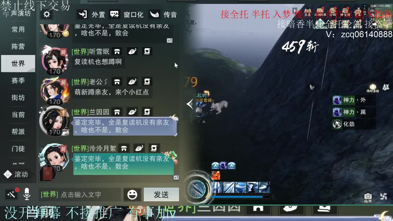 接暗香 接赛区六终绝 第5段