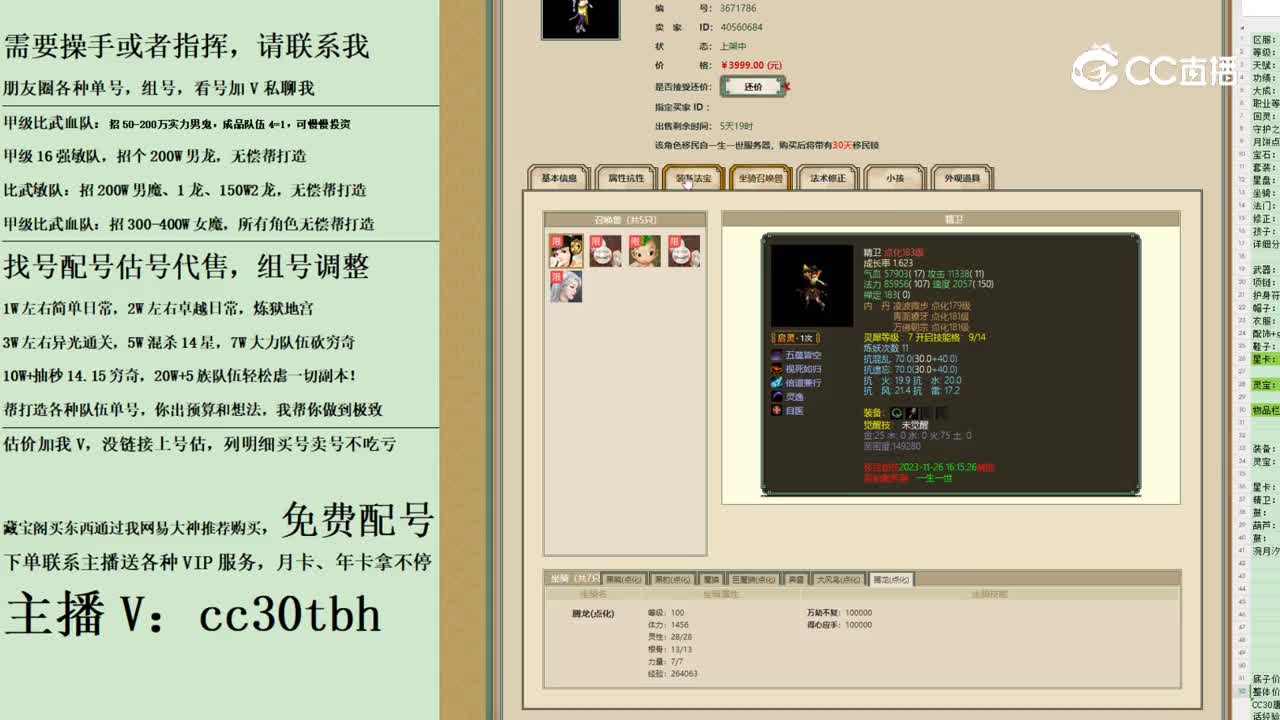 2023-11-07 20-02-10女魔