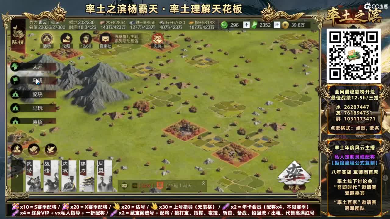 配将开荒打宝指挥一条龙 第13段