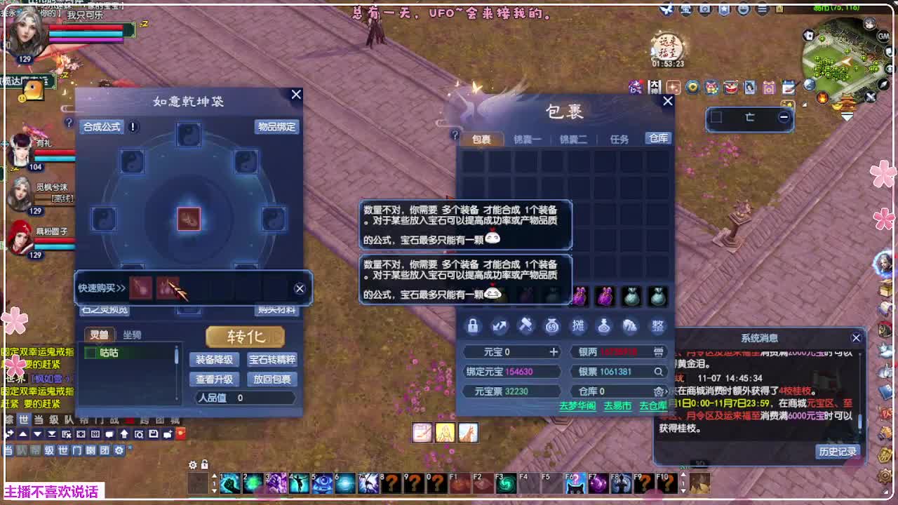 浮生万相 朝暮为卿 第1段