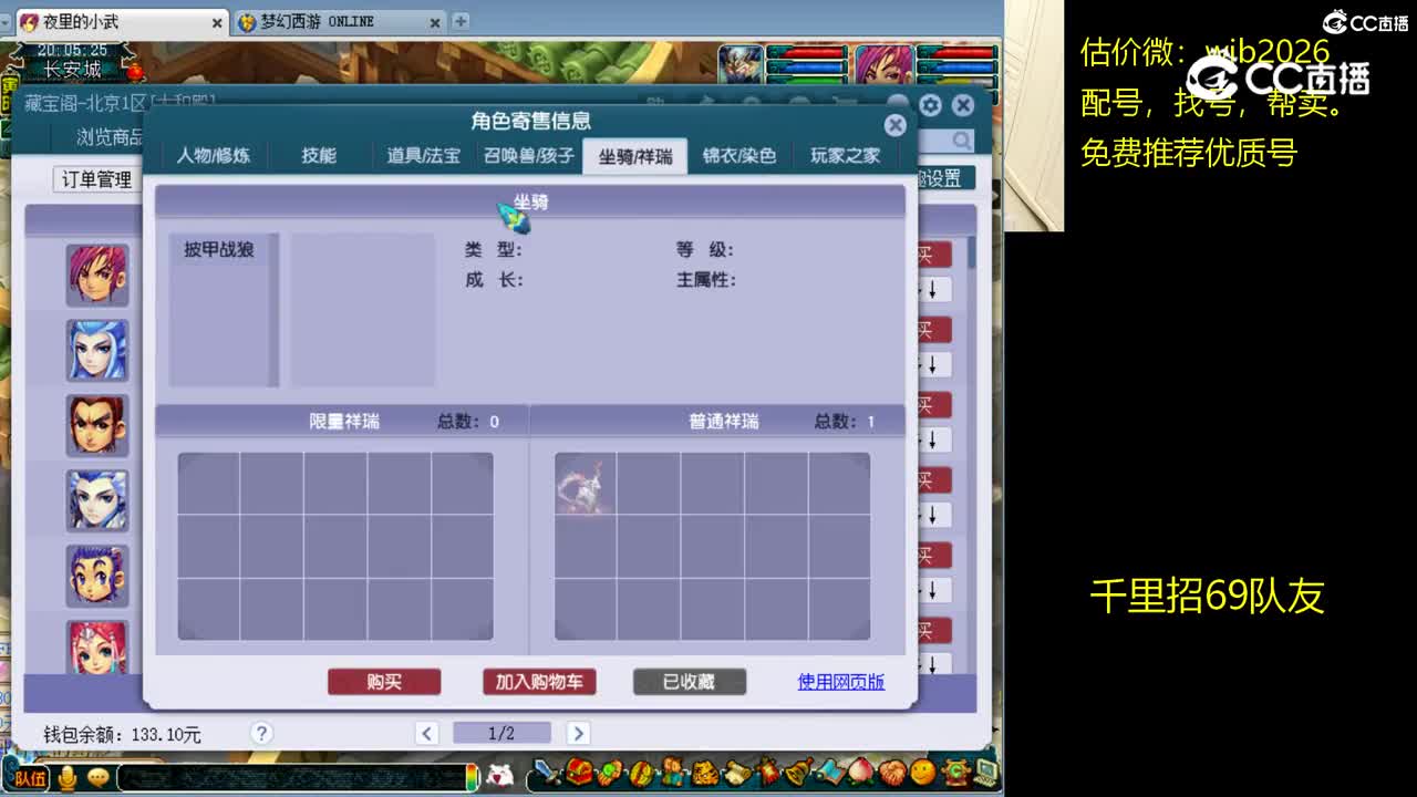 【主播点评】无底洞