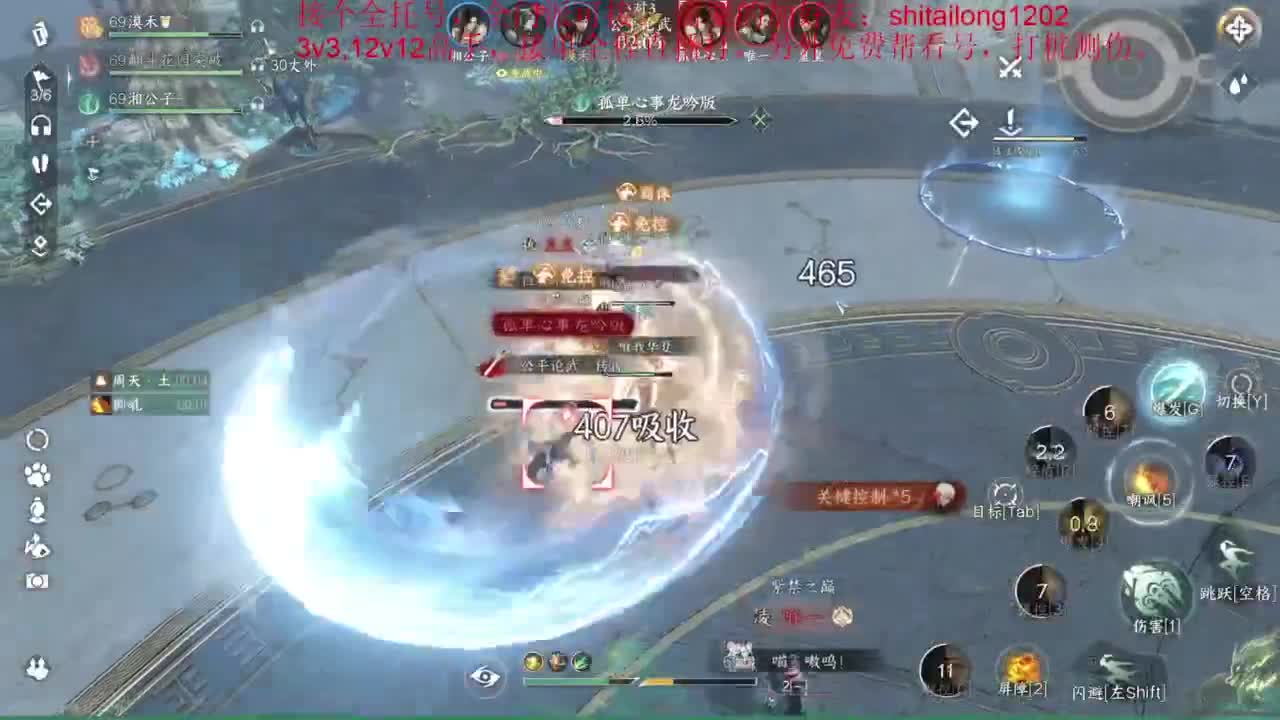 逆水寒高手在线工作 第6段