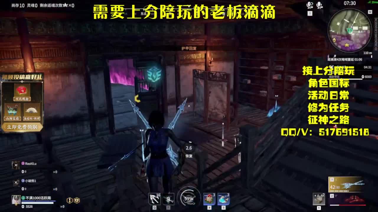 接上分.陪,征神.日常 第1段