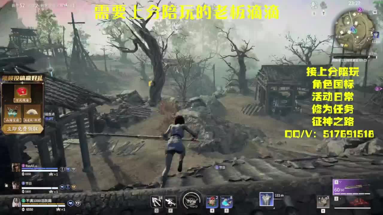 接上分.陪,征神.日常 第2段