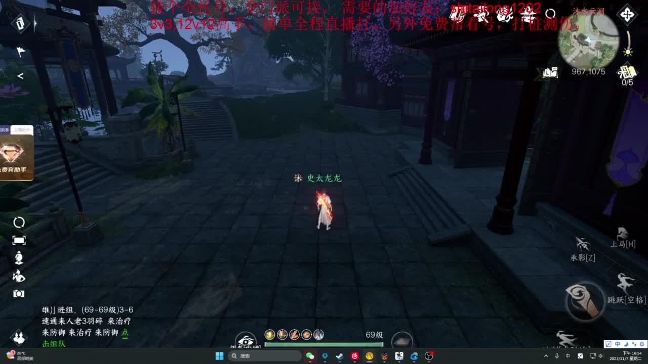 逆水寒高手在线工作 第9段
