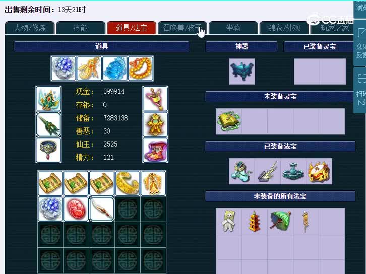 175桔子州