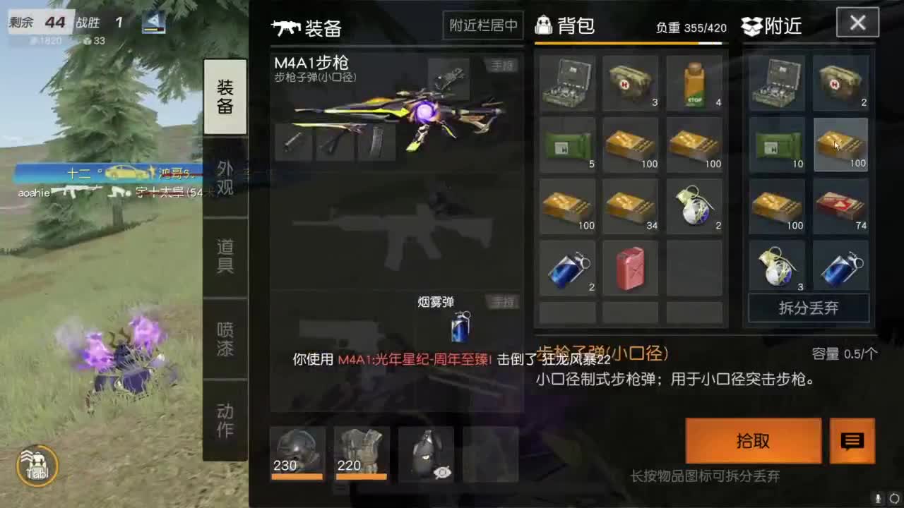 人机主播 第2段