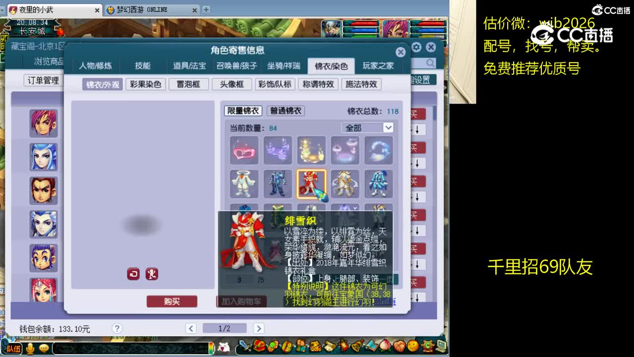 【主播点评】大唐官府