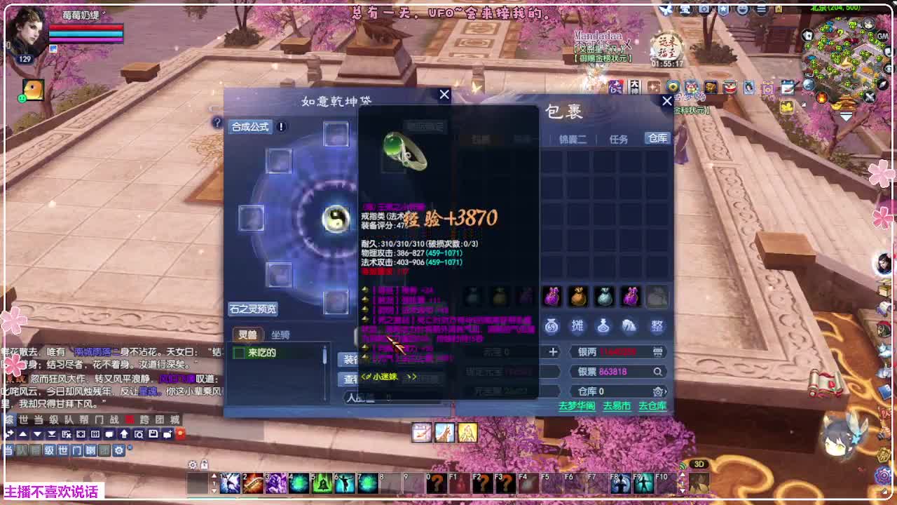 浮生万相 朝暮为卿 第3段