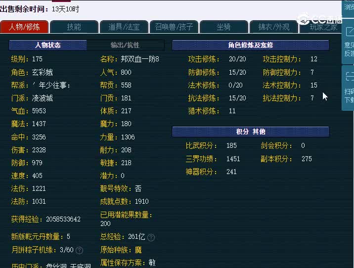 175兰亭序