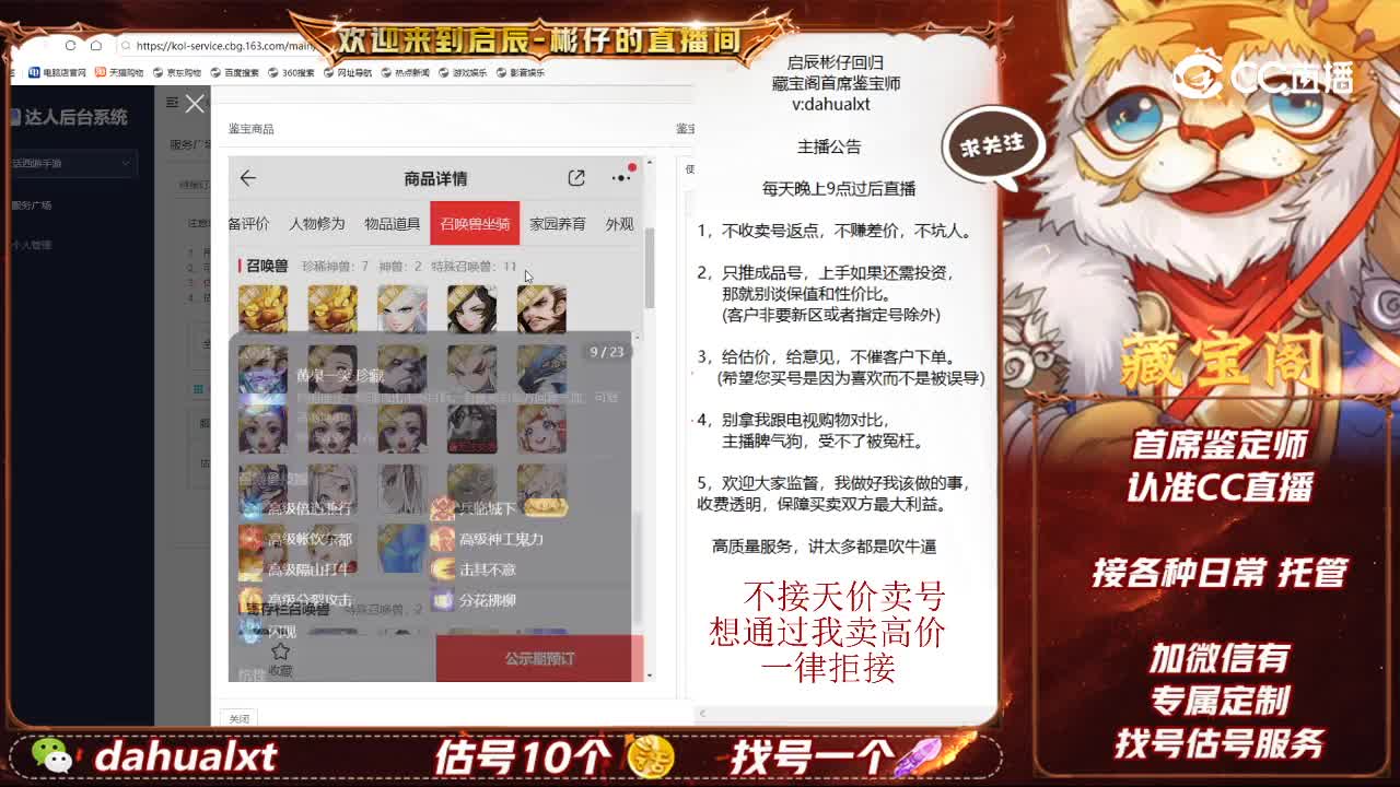 宗门男魔