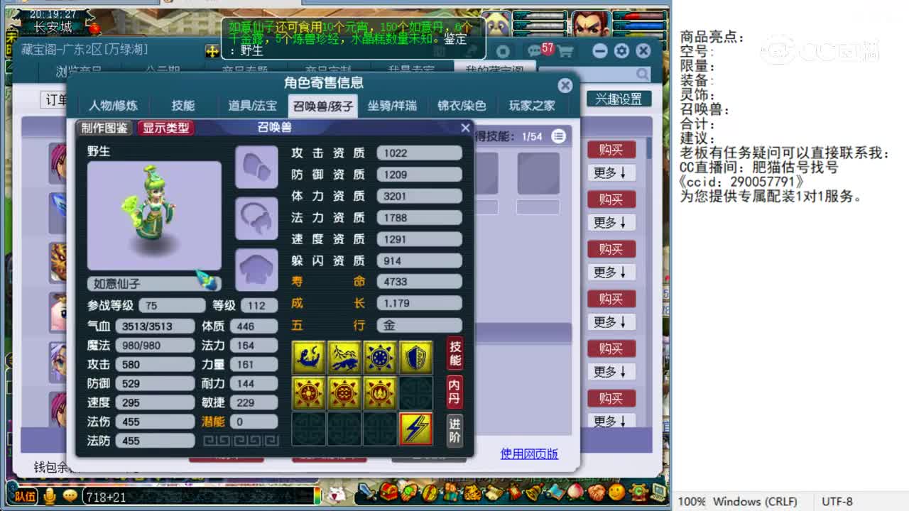 【主播点评】化生寺