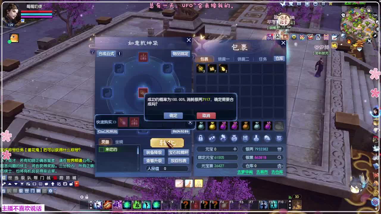 浮生万相 朝暮为卿 第4段