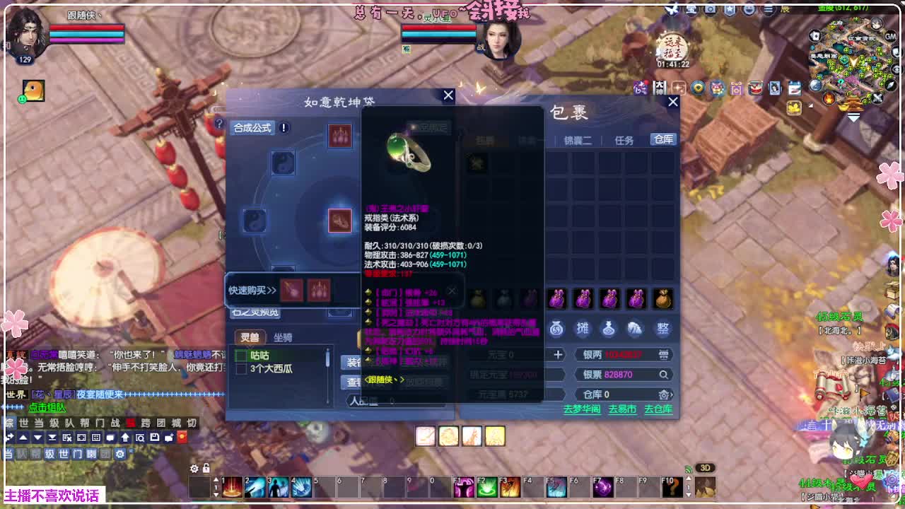 浮生万相 朝暮为卿 第5段
