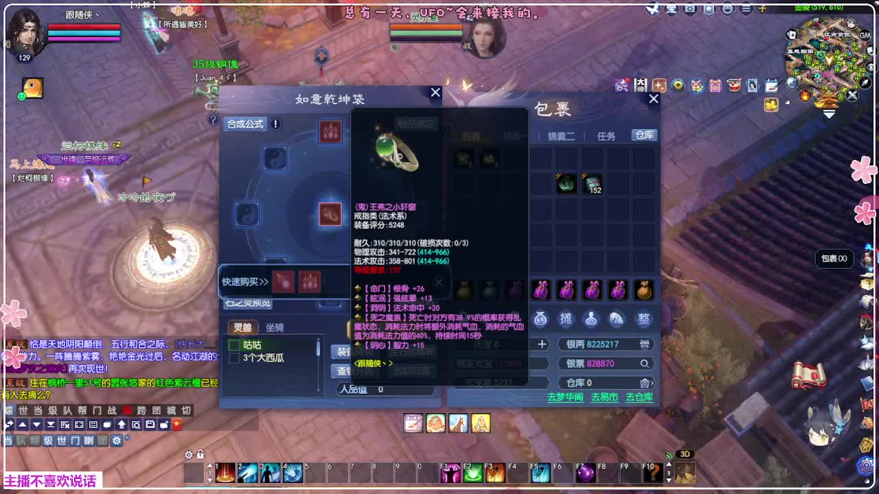 浮生万相 朝暮为卿 第6段