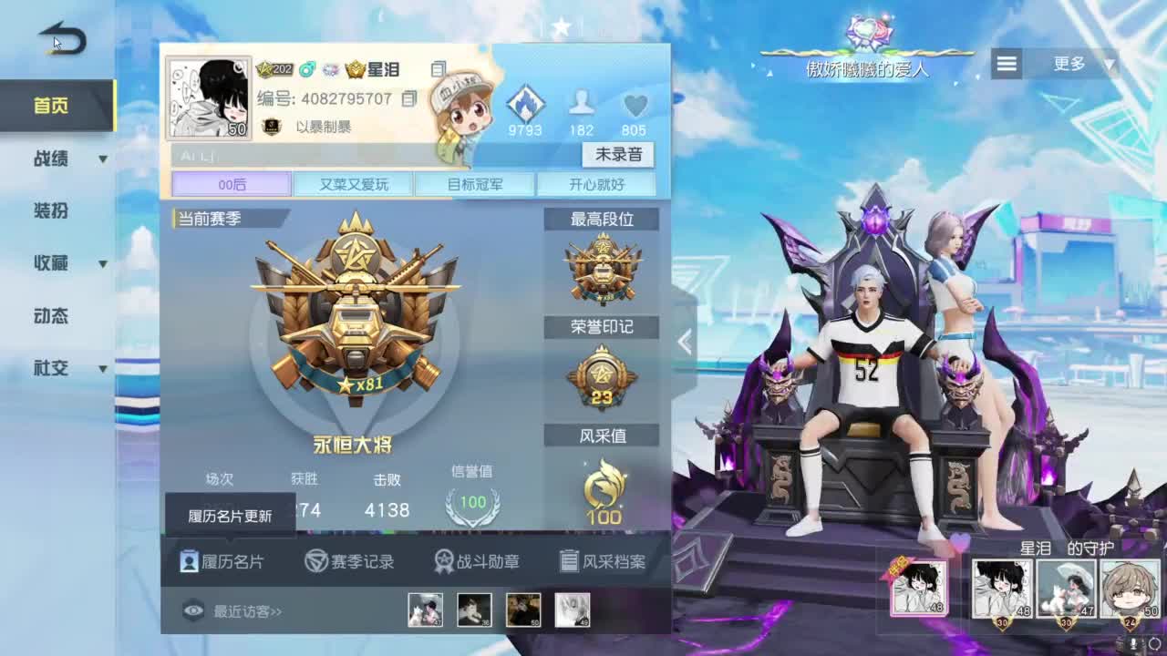 人机主播 第8段