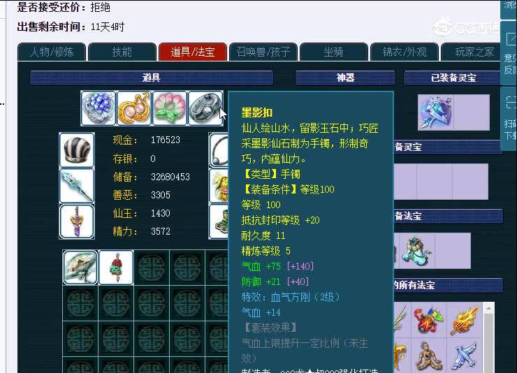 172武当山