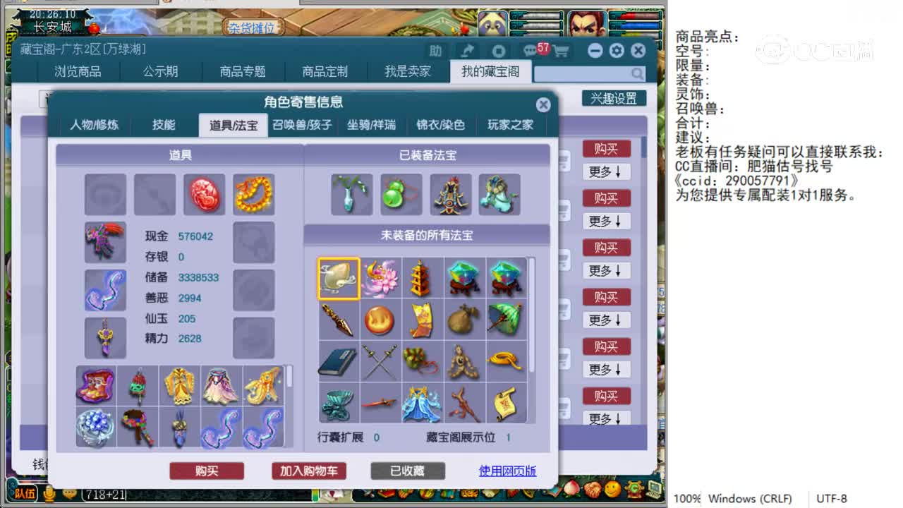 【主播点评】普陀山
