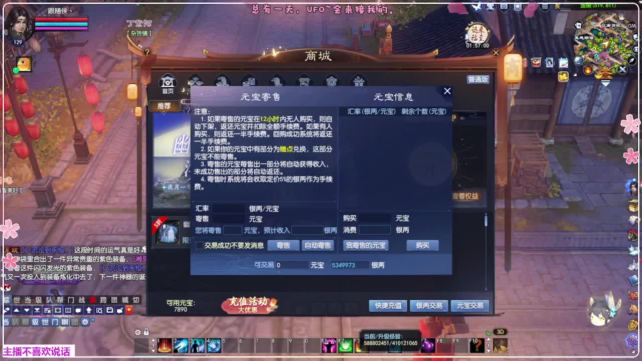 浮生万相 朝暮为卿 第7段