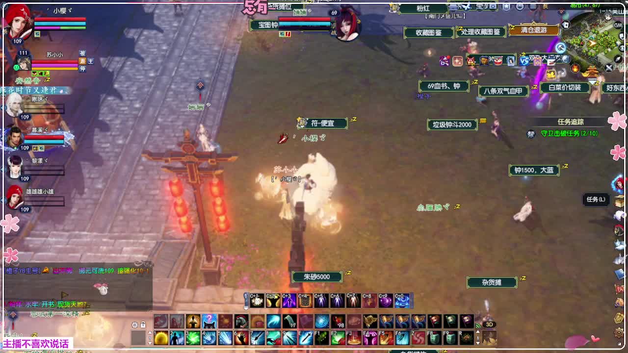 浮生万相 朝暮为卿 第9段