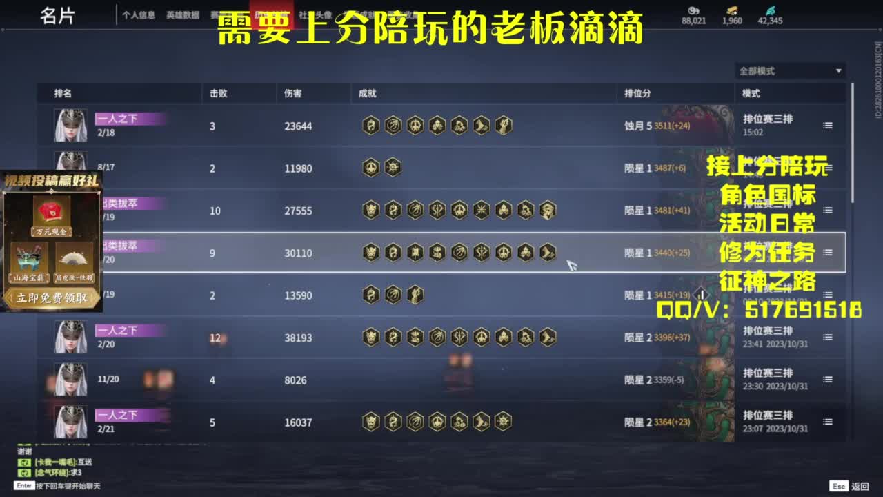 接上分.陪,征神.日常 第3段