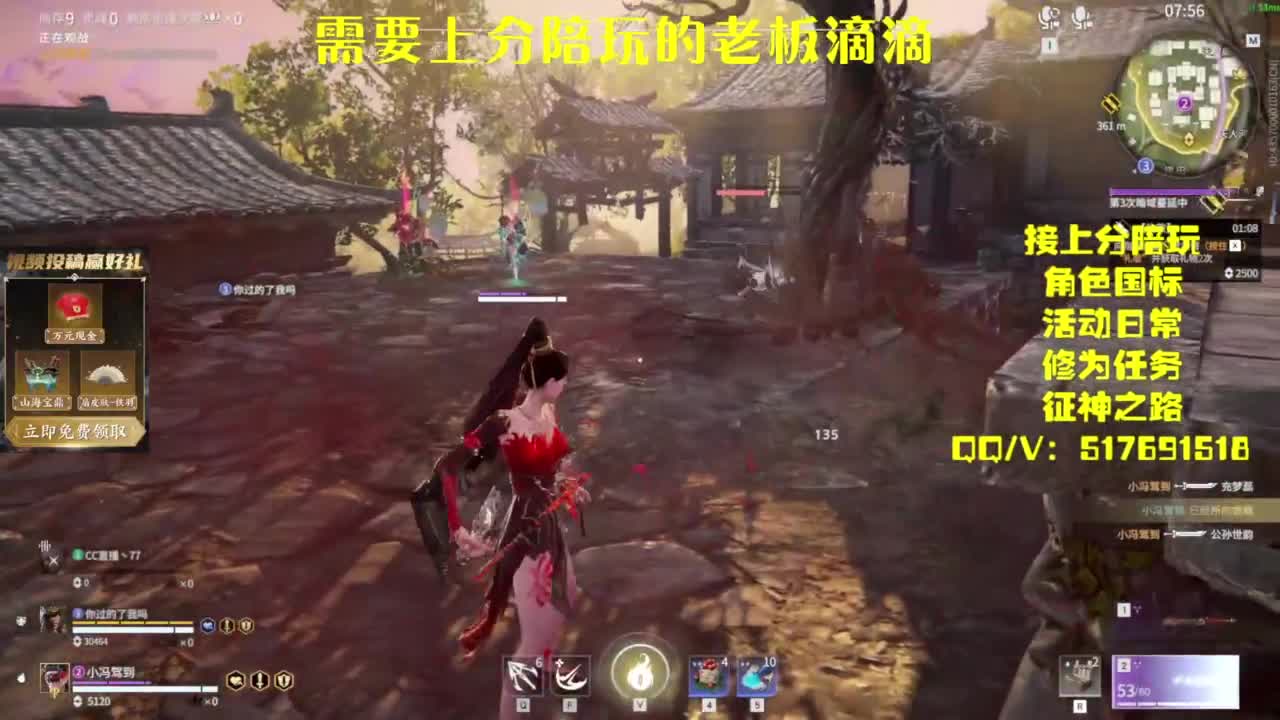 接上分.陪,征神.日常 第4段