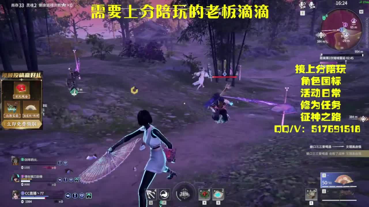 接上分.陪,征神.日常 第5段