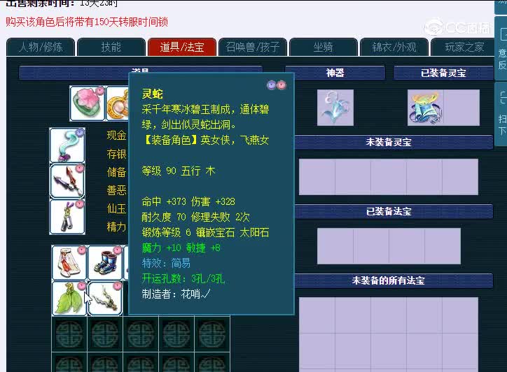 109神木林
