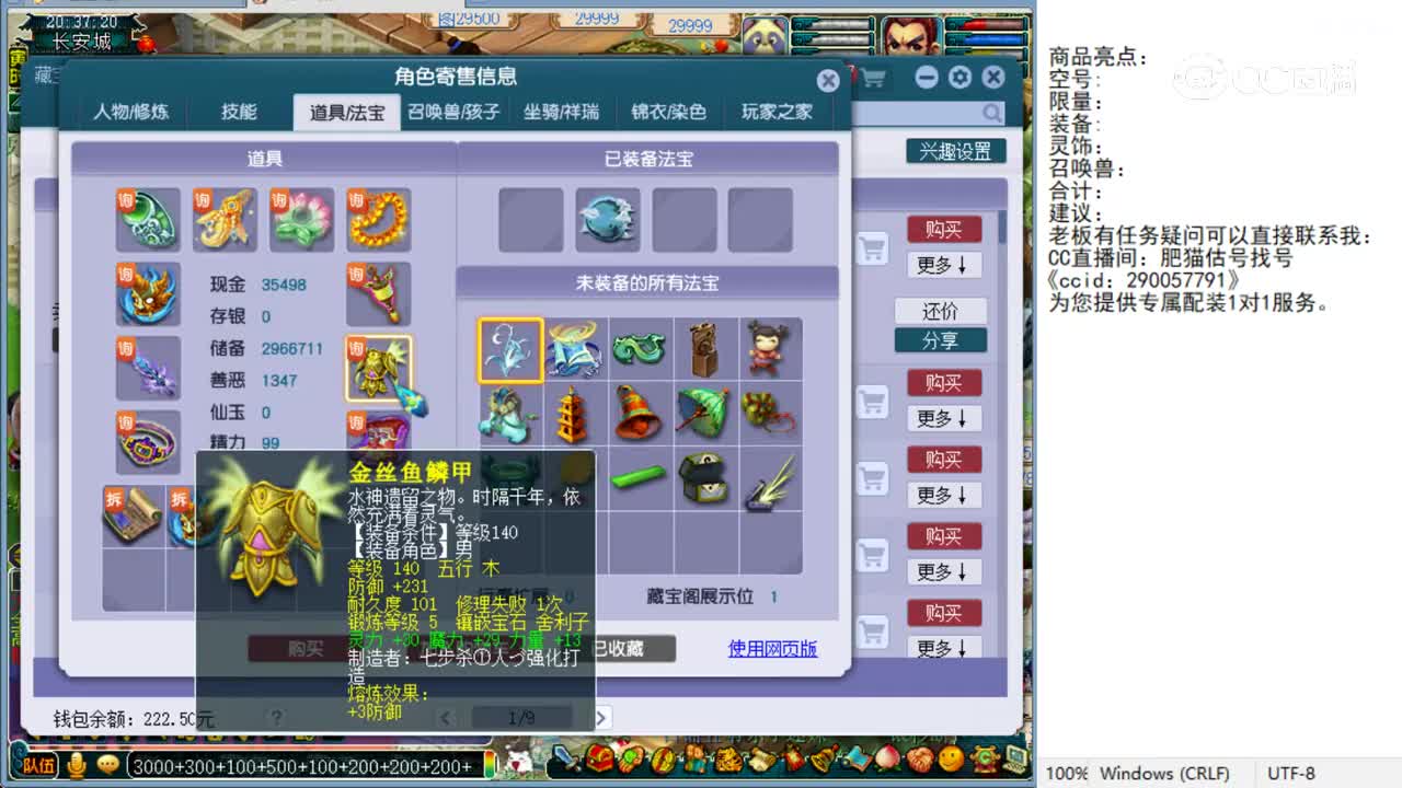 【主播点评】神木林