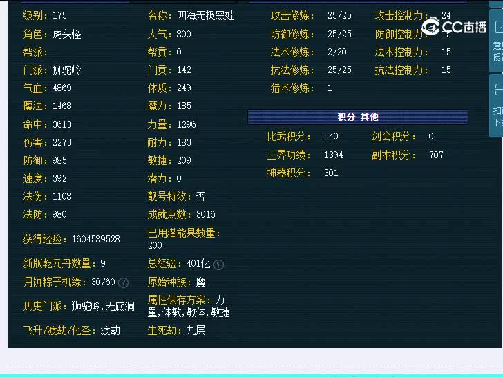 175狮驼岭20008