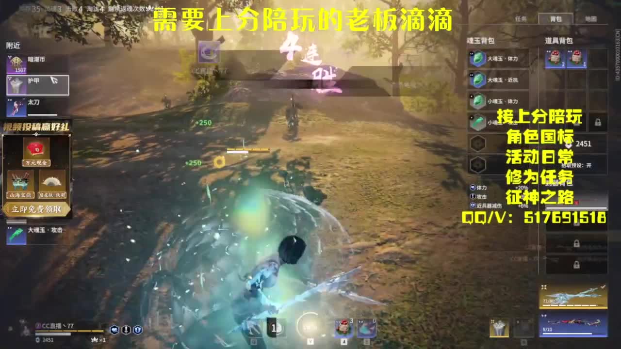 接上分.陪,征神.日常 第6段