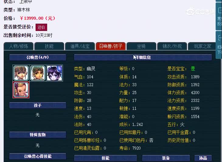 109世界之窗502神木林