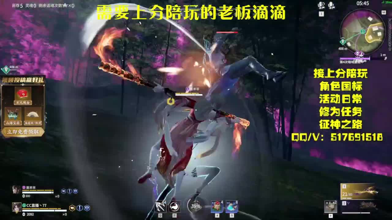 接上分.陪,征神.日常 第7段