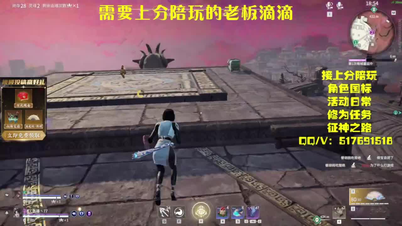 接上分.陪,征神.日常 第8段
