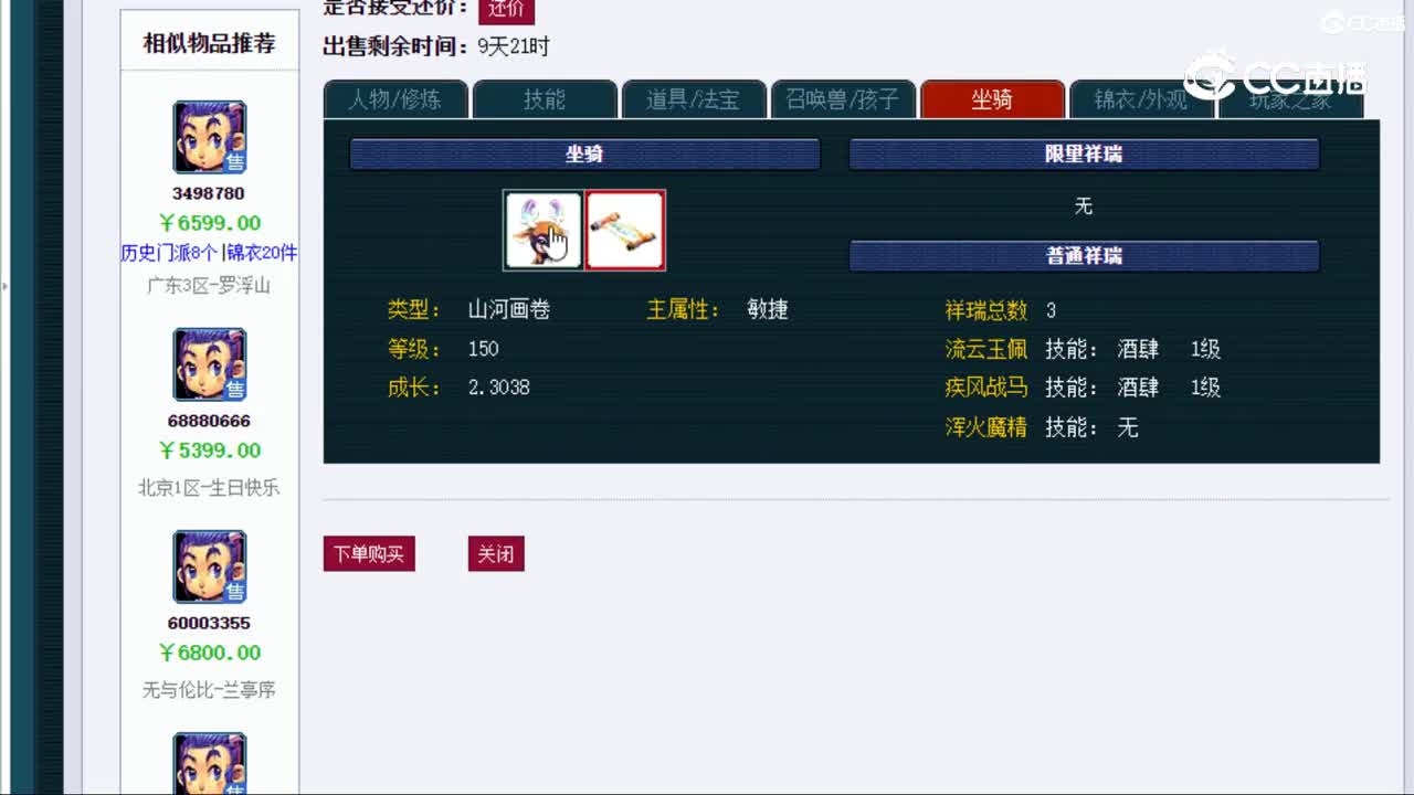 【主播点评】龙宫