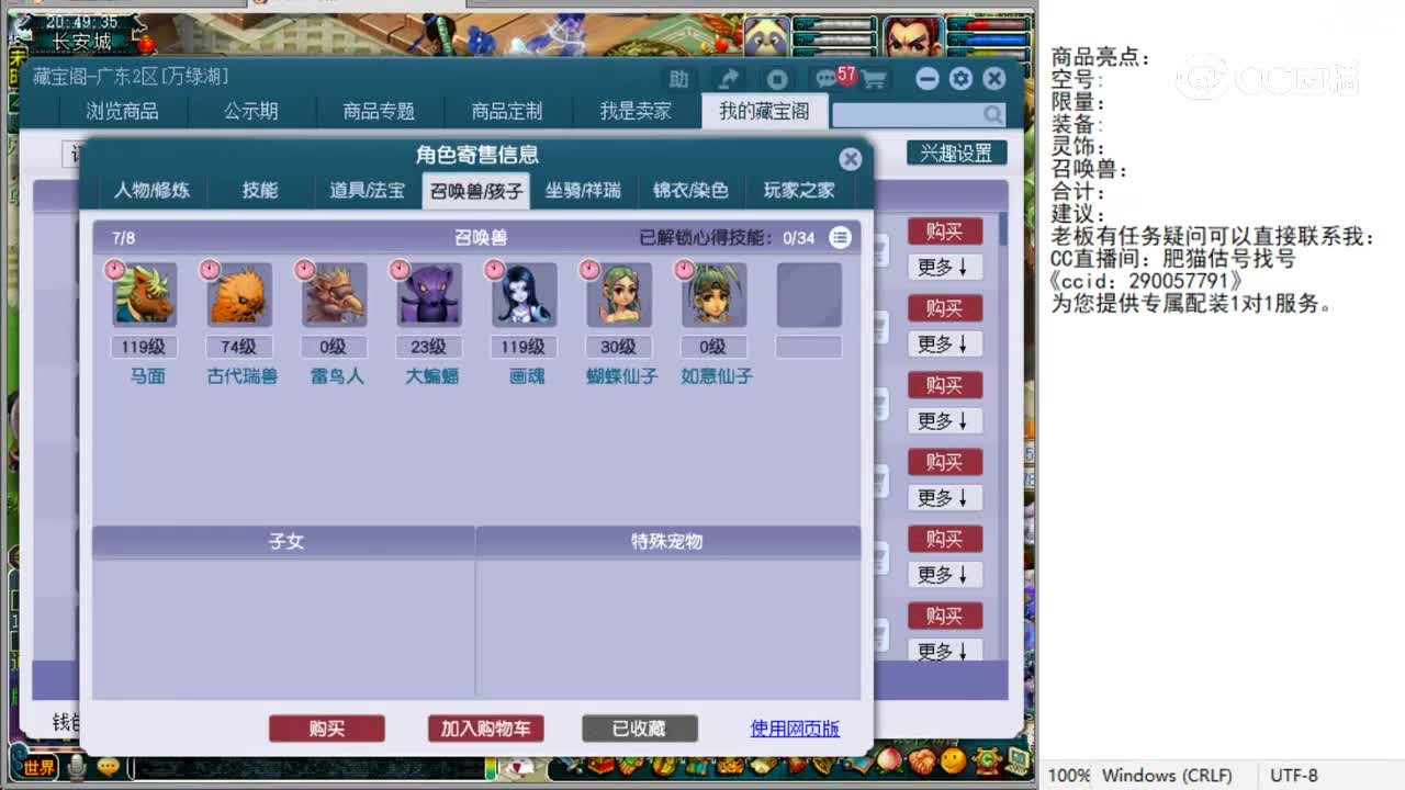 【主播点评】无底洞